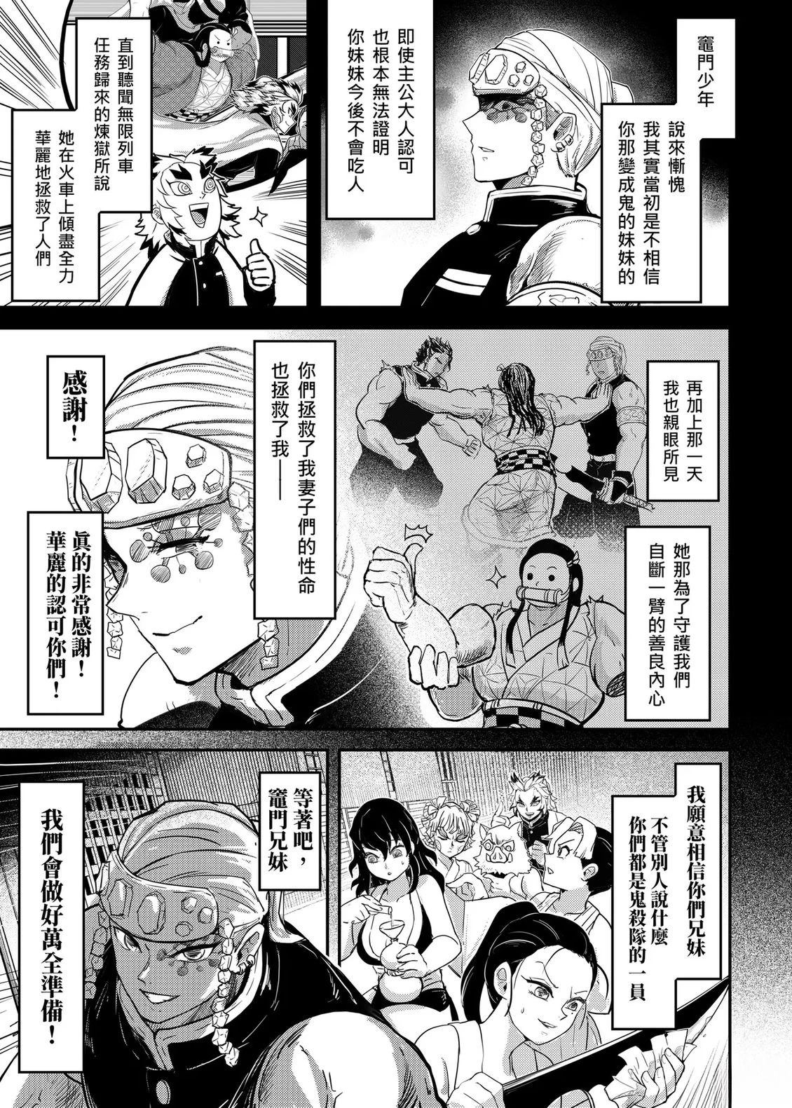 游郭篇53