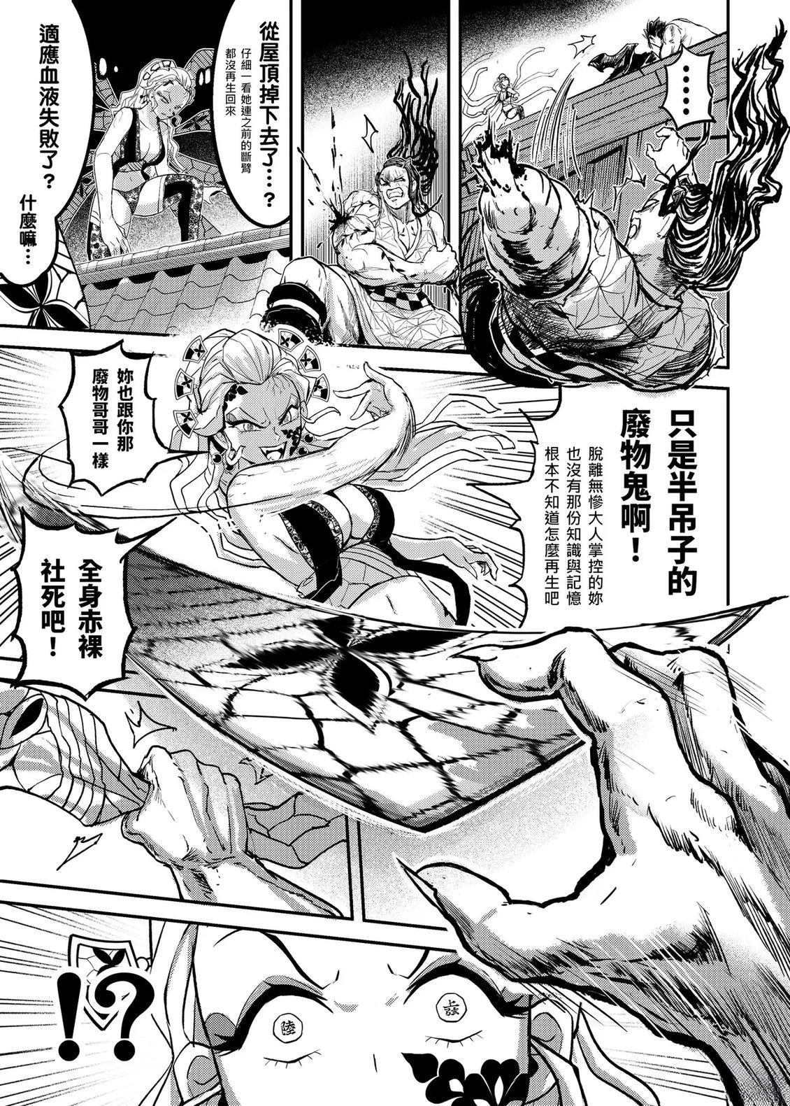 游郭篇55