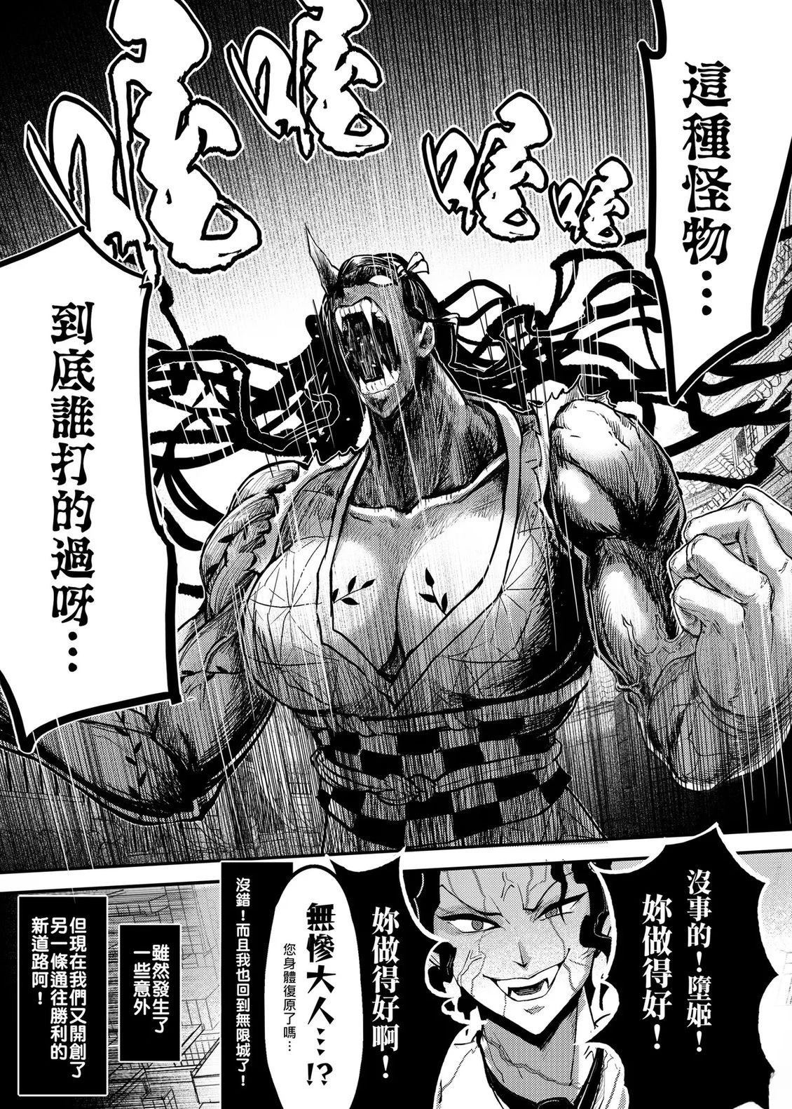 游郭篇58