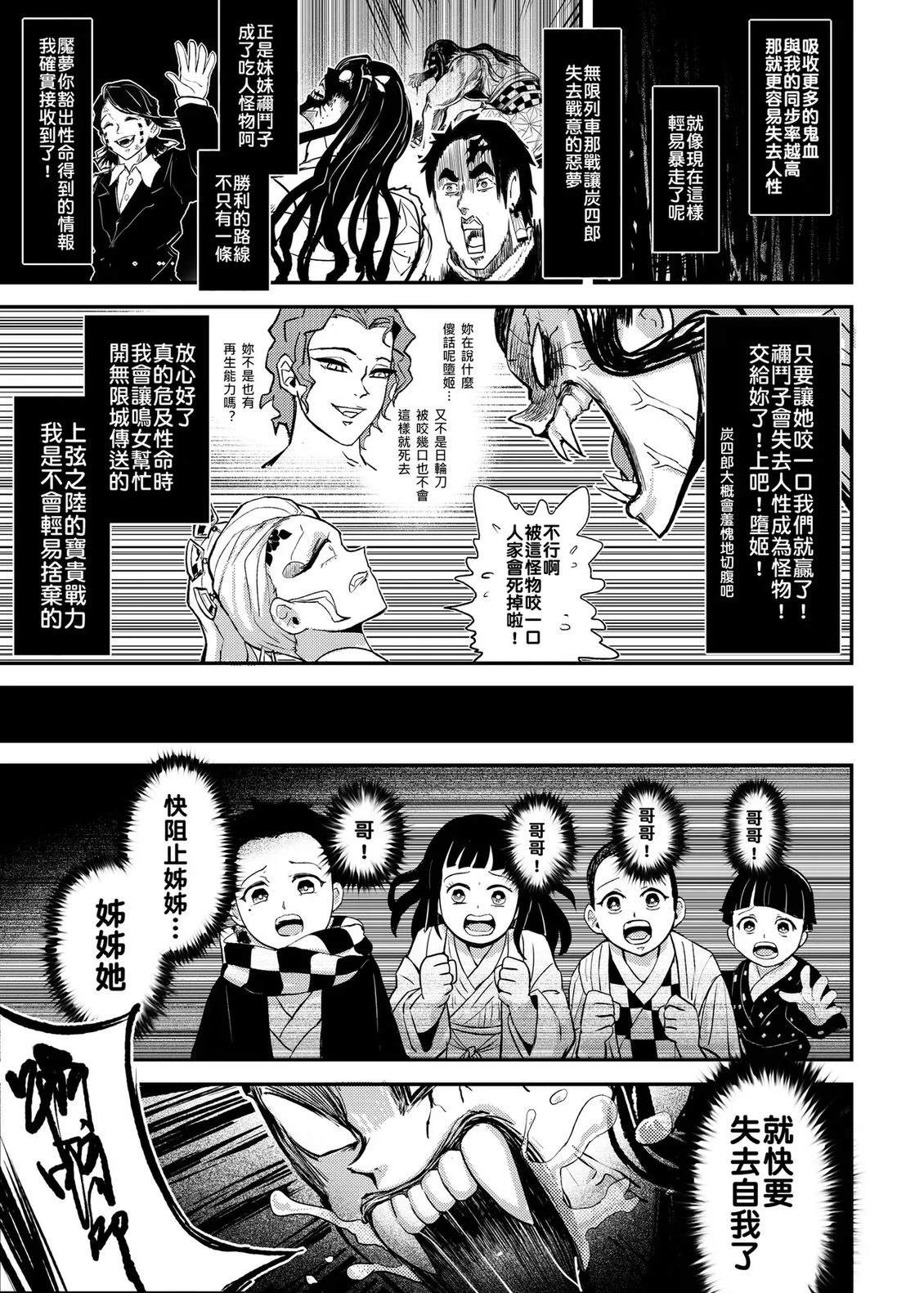 游郭篇60