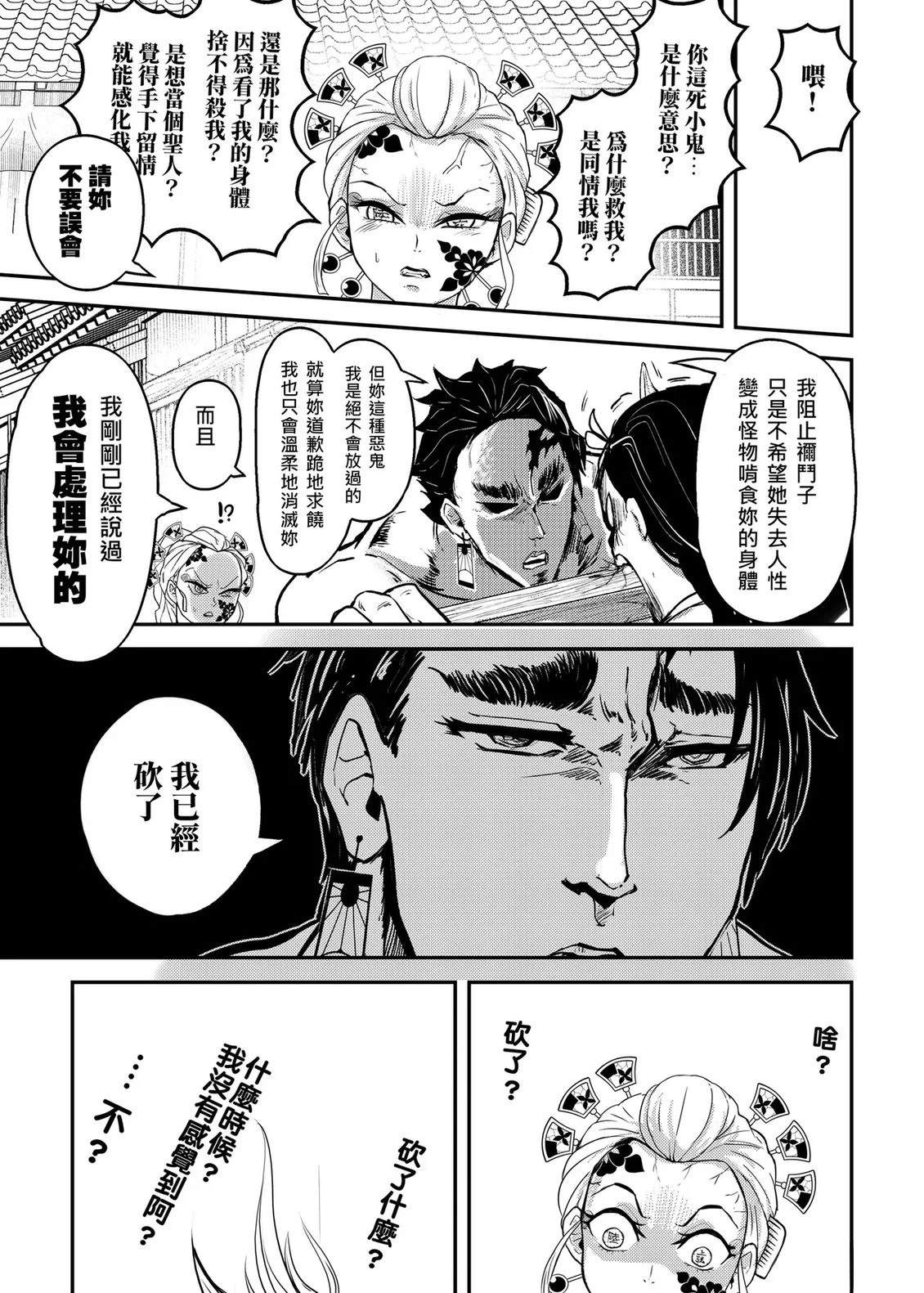 游郭篇62