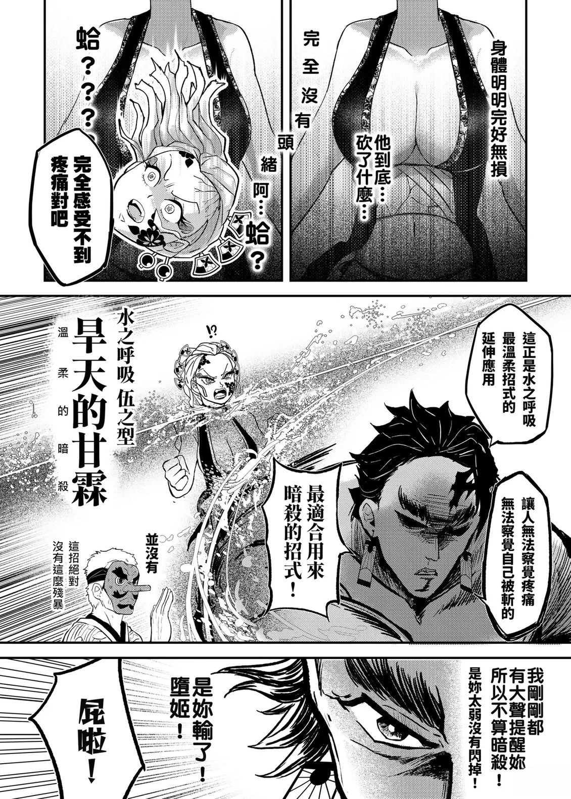 游郭篇63