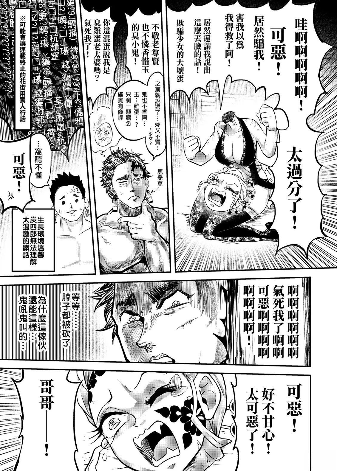 游郭篇64