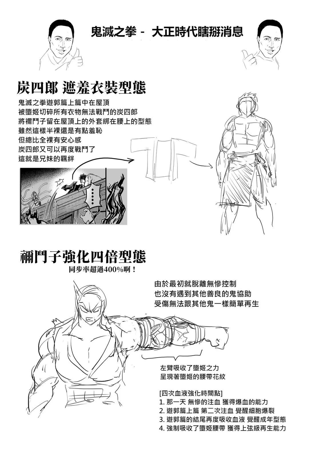 游郭篇68