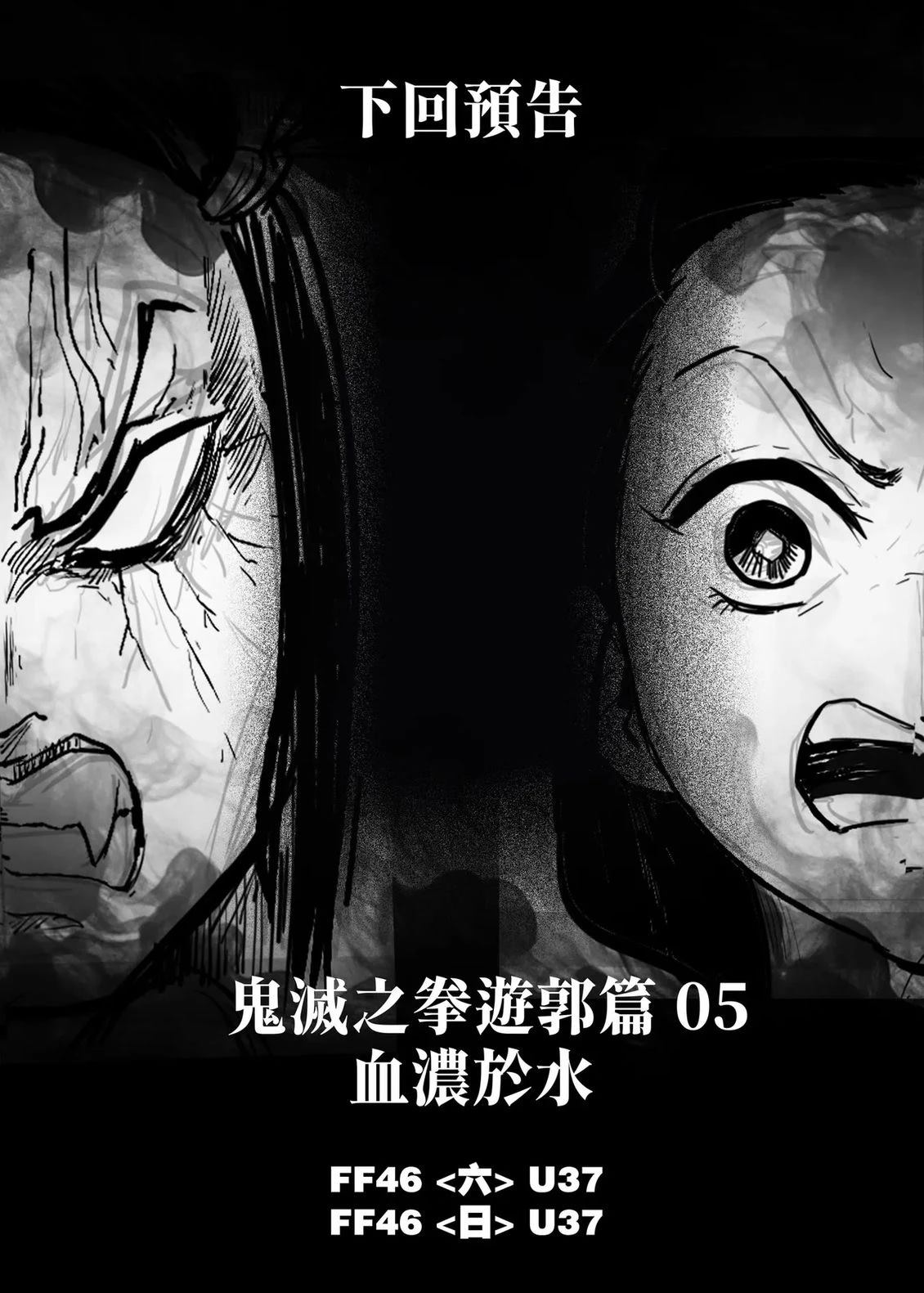 游郭篇69