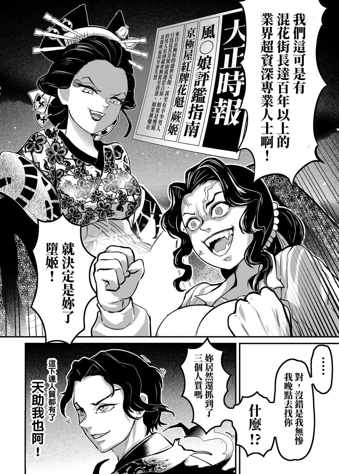 游郭篇7