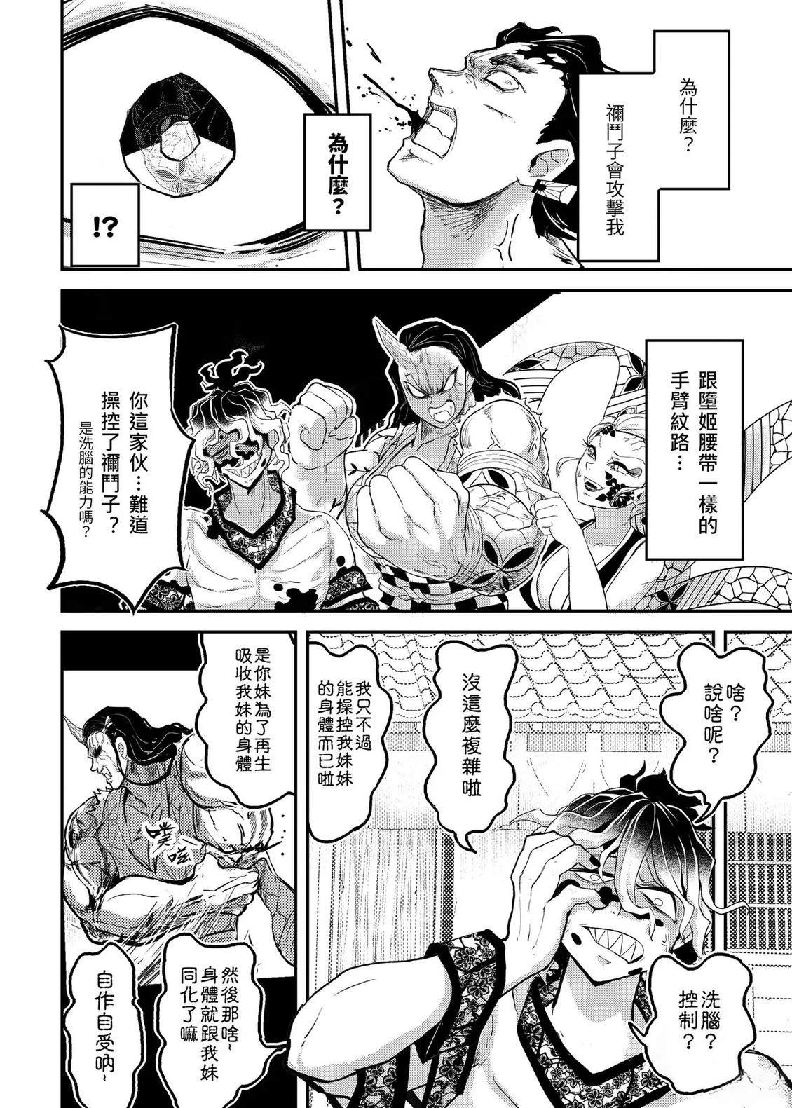 游郭篇70