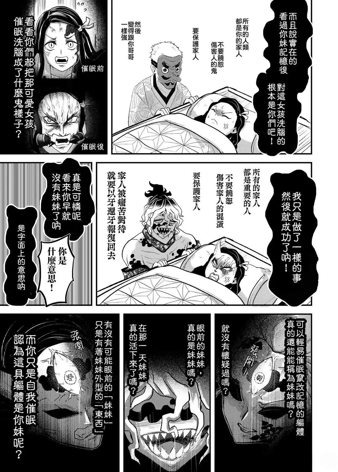 游郭篇71