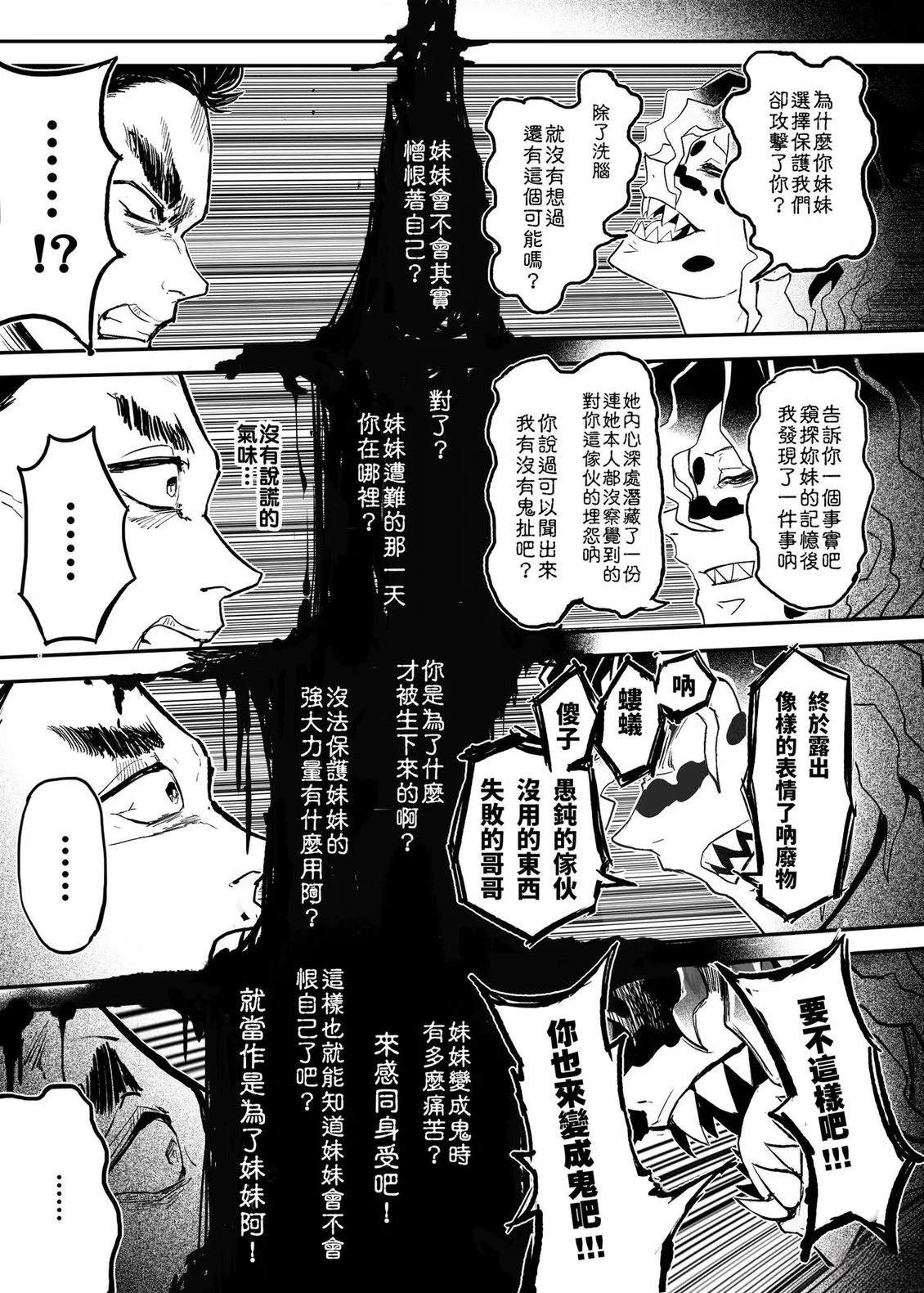 游郭篇75