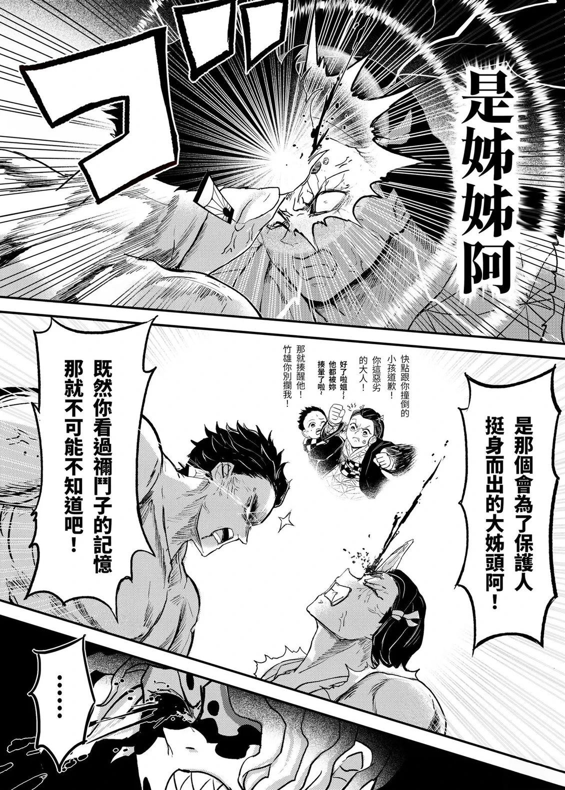游郭篇78