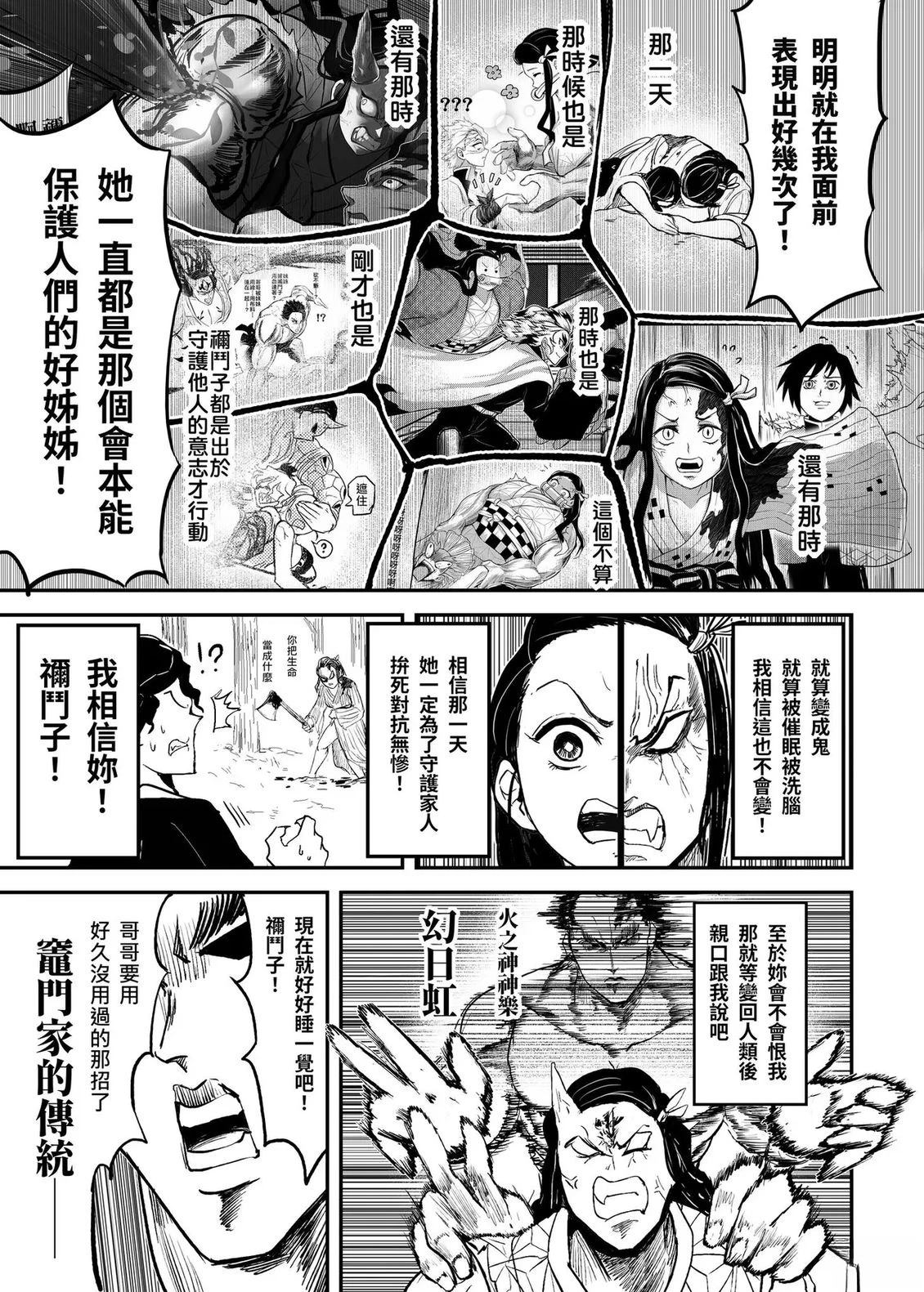 游郭篇79