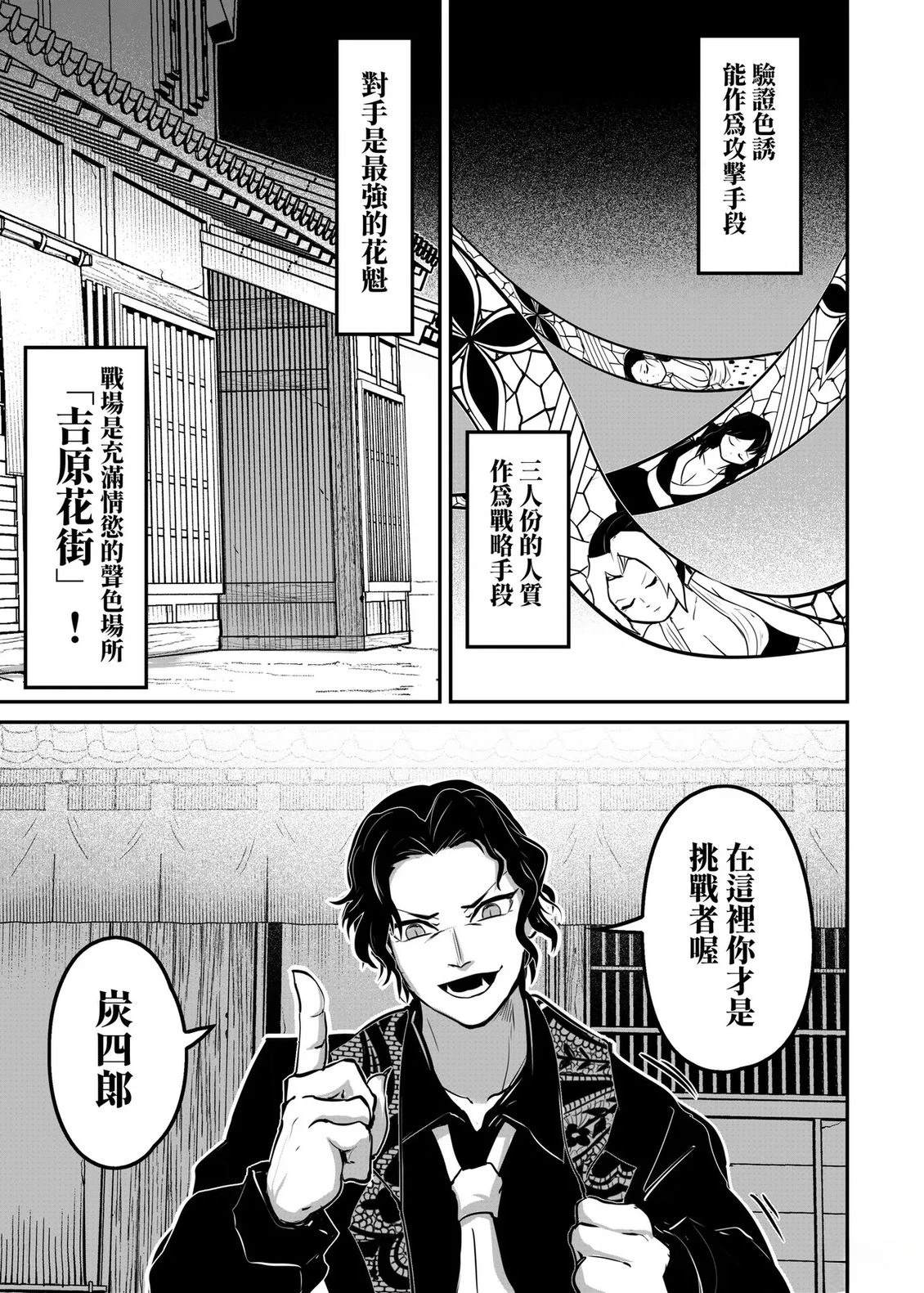 游郭篇8