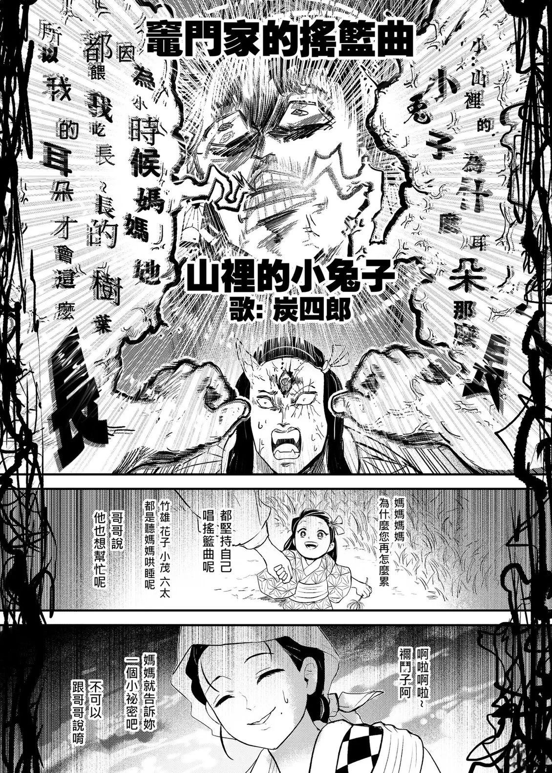 游郭篇80