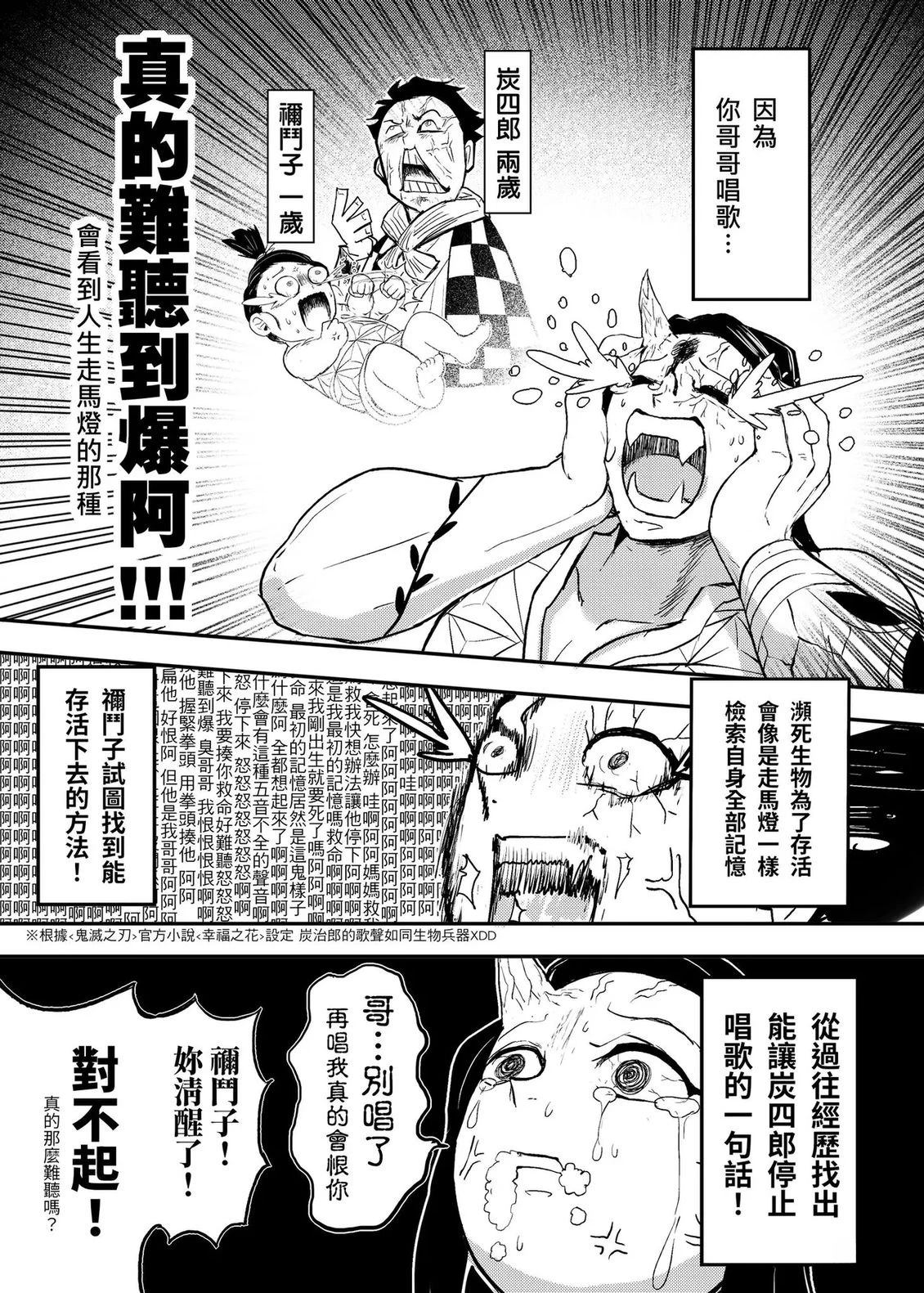 游郭篇81