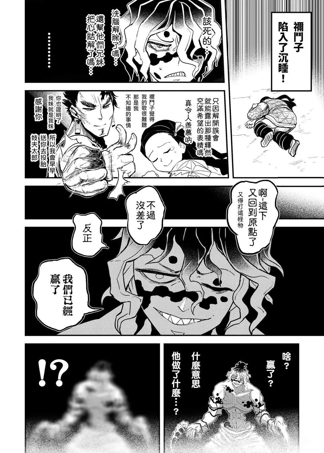 游郭篇82
