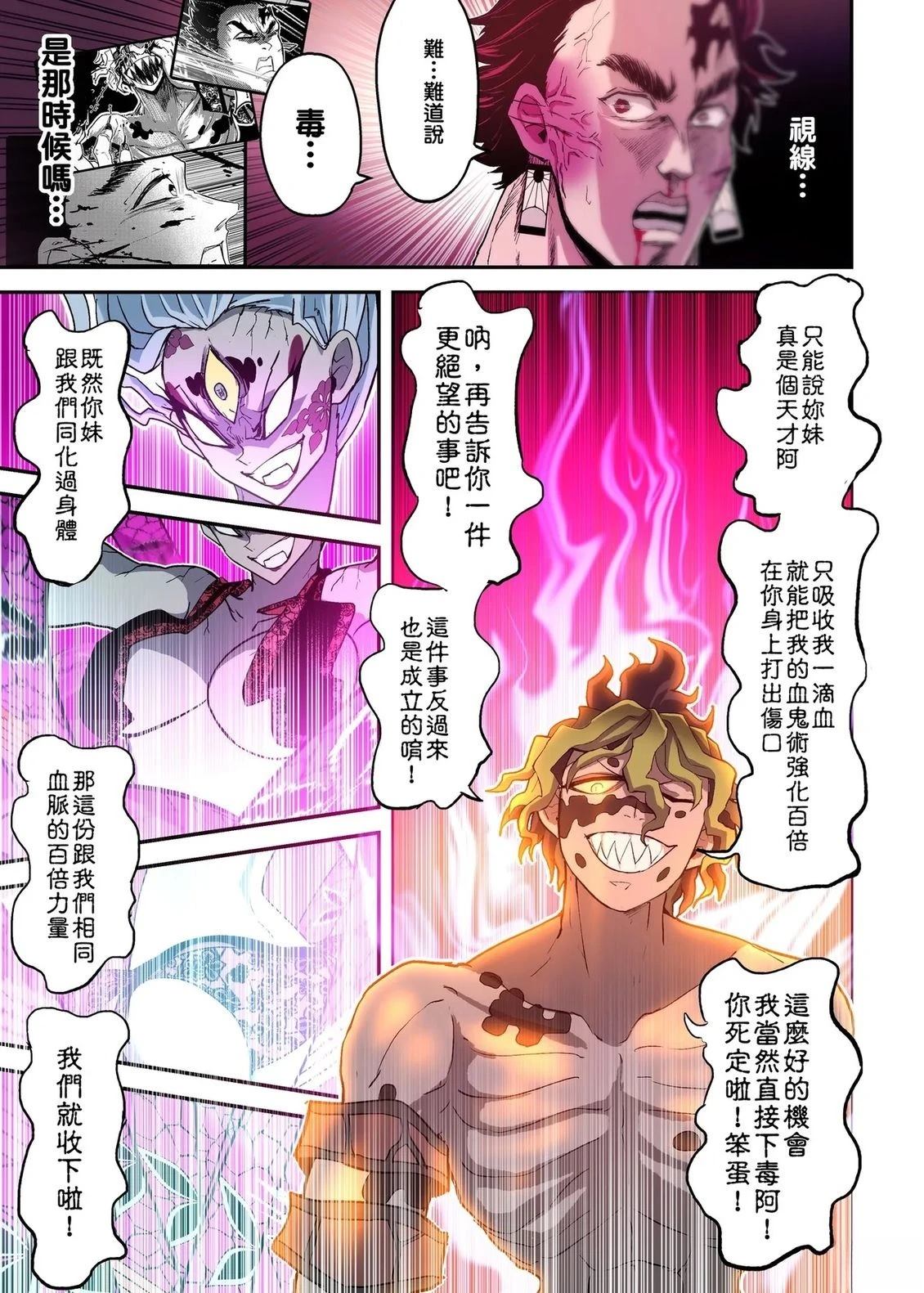 游郭篇83