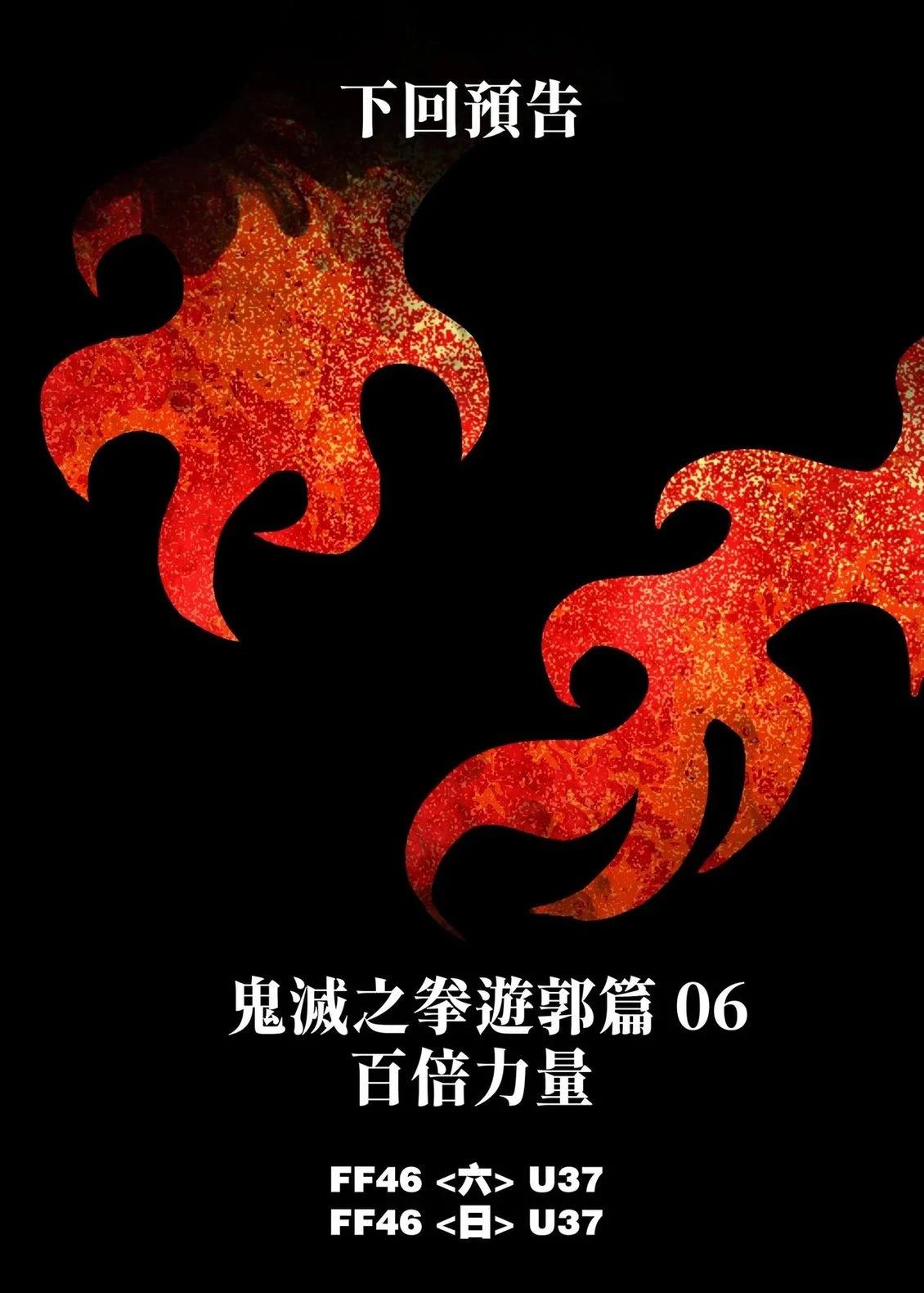 游郭篇85