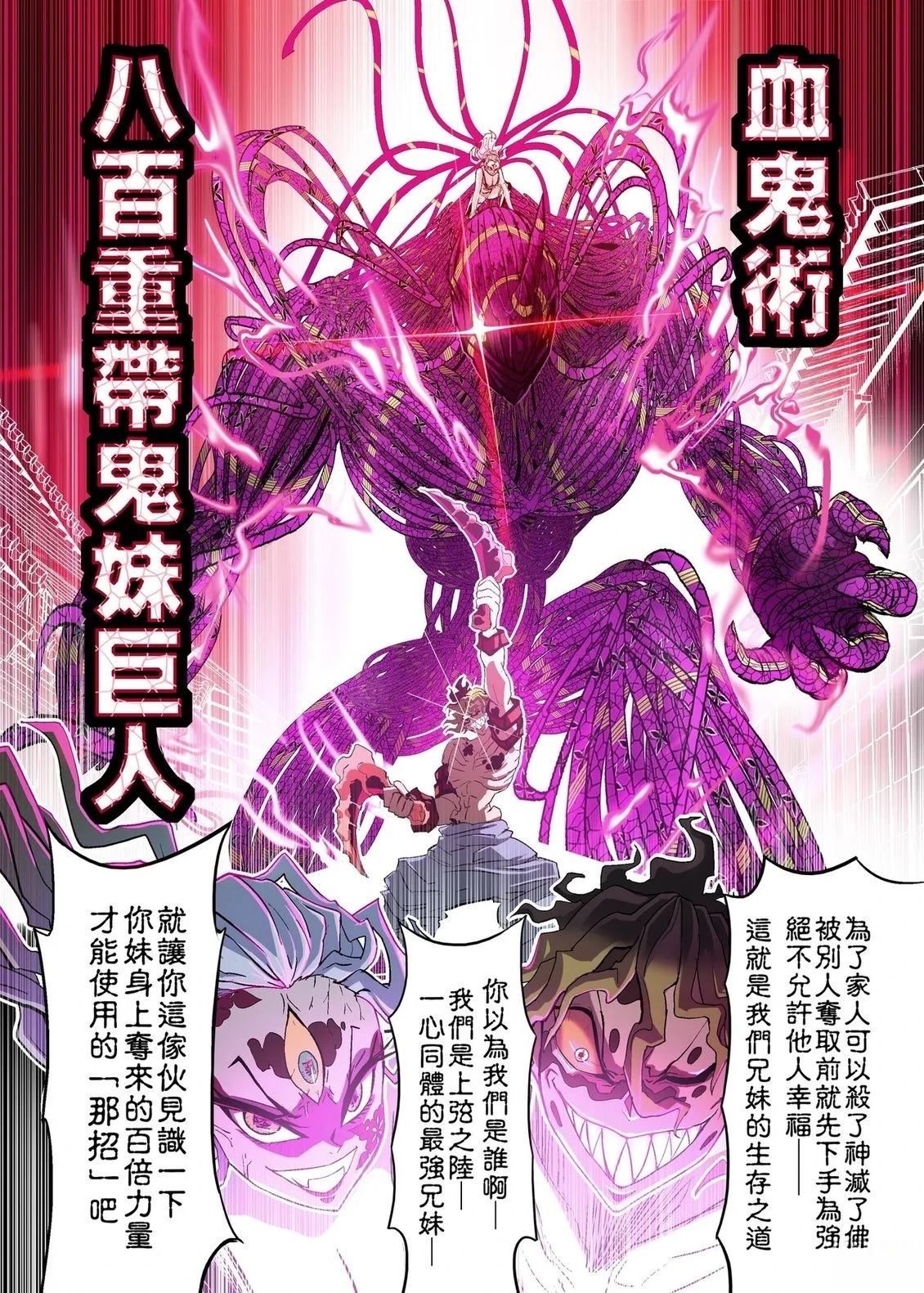 游郭篇87