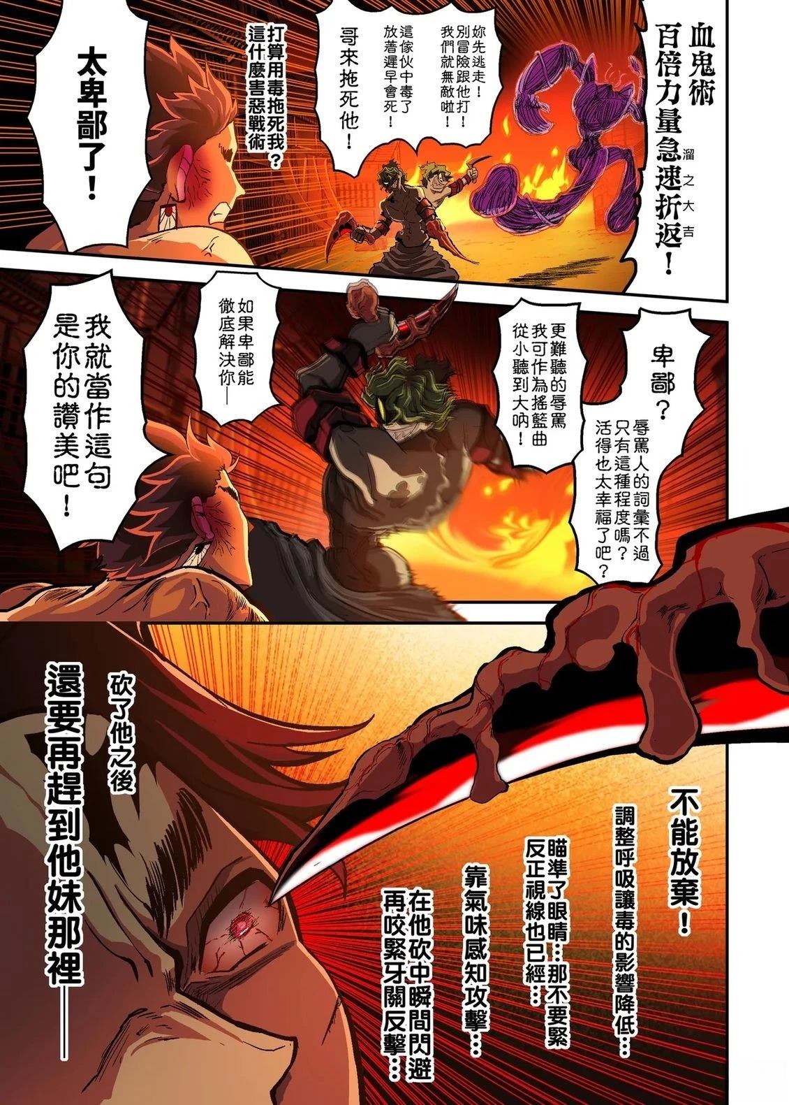 游郭篇88