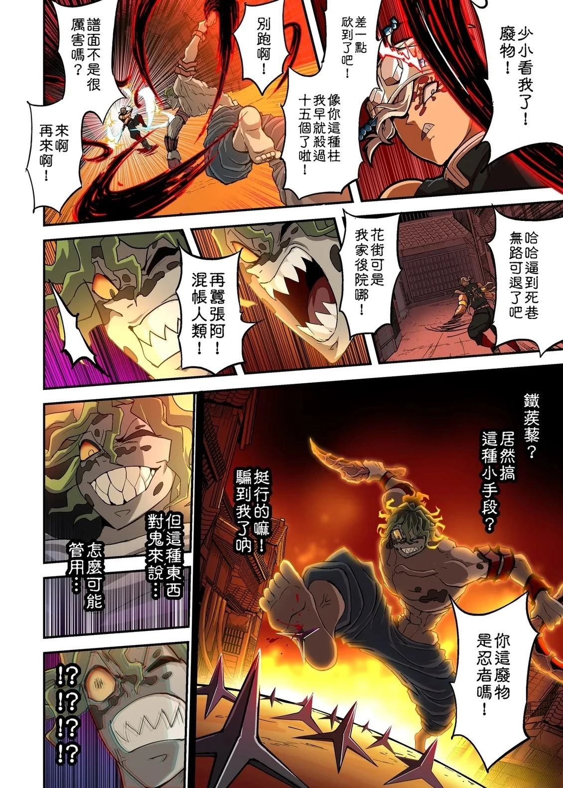 游郭篇92
