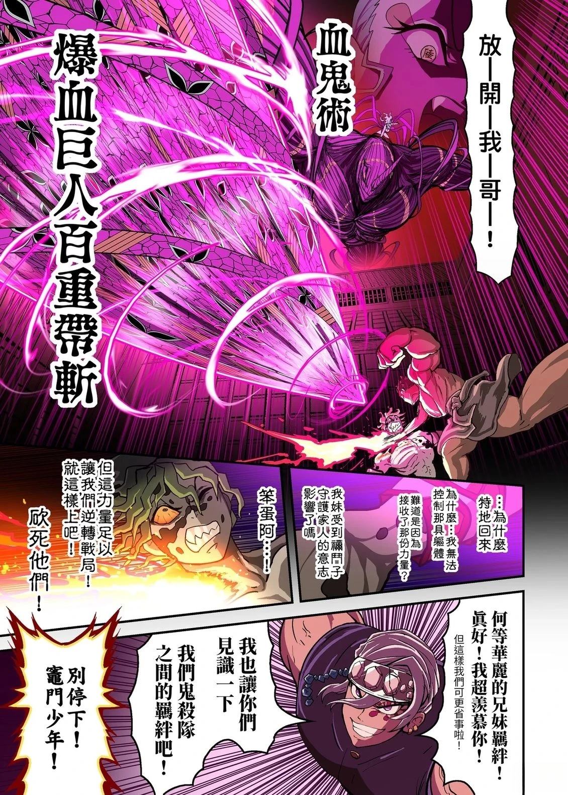 游郭篇95