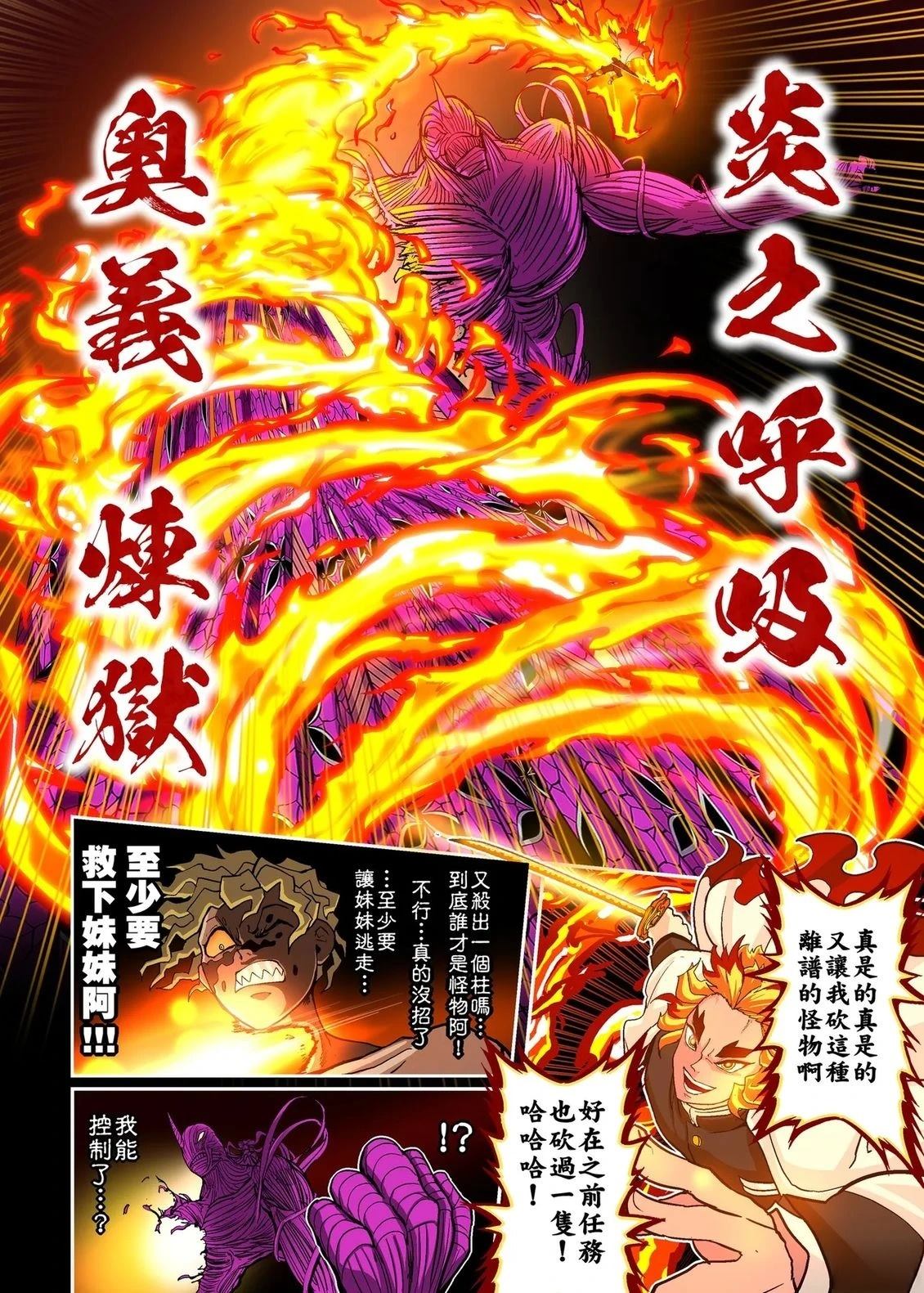 游郭篇96