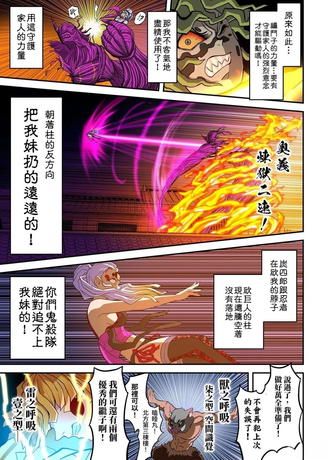 游郭篇97