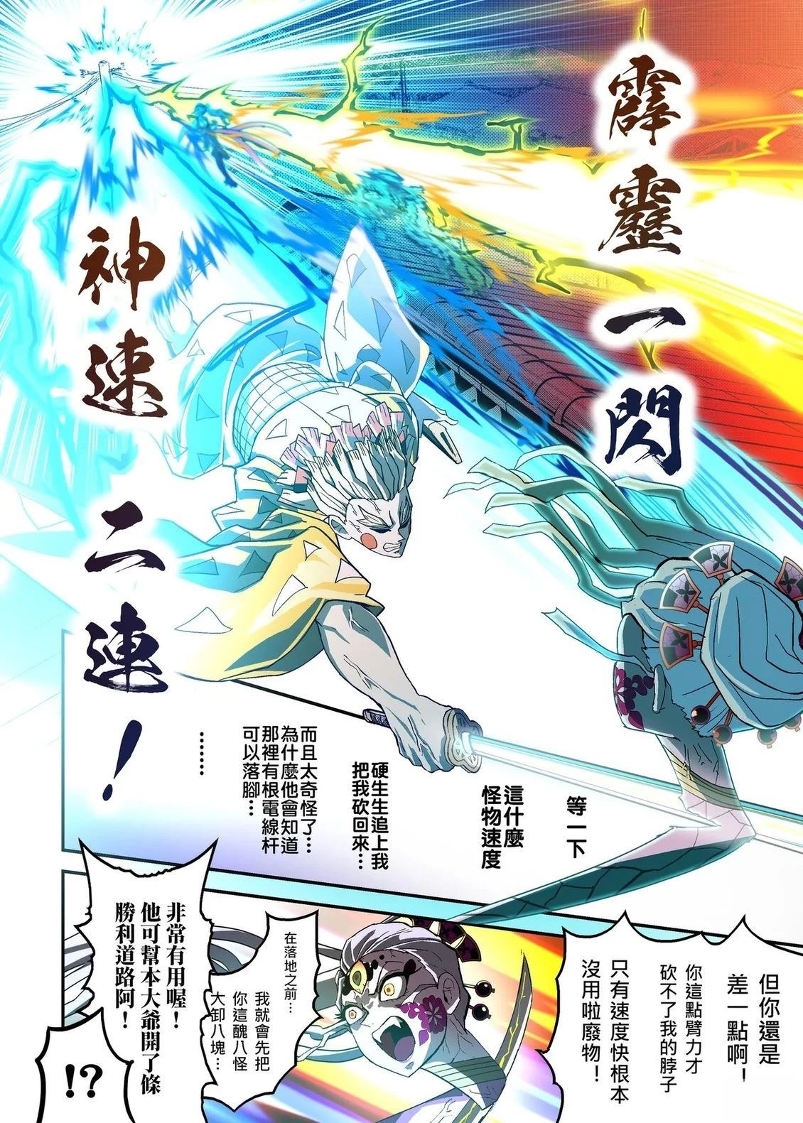 游郭篇98
