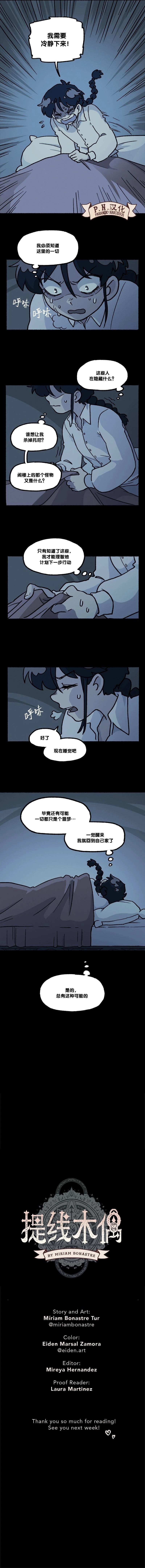 第7话8