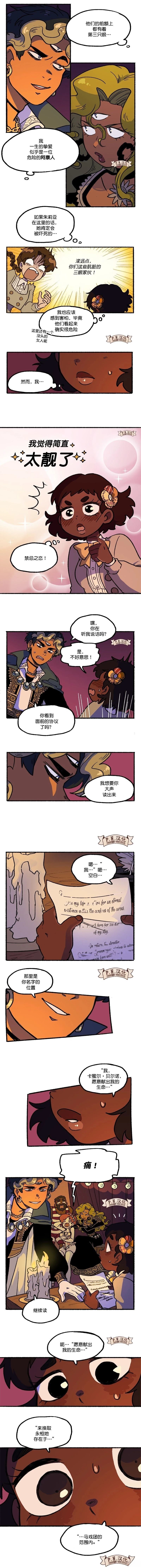 第8话4