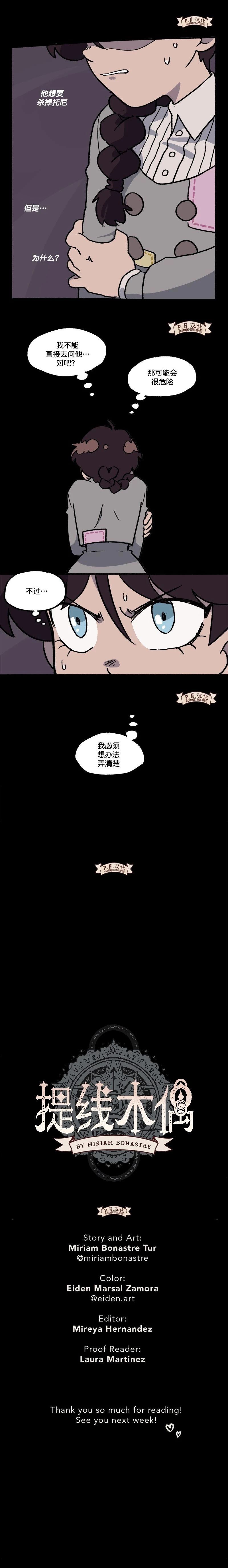 第9话6