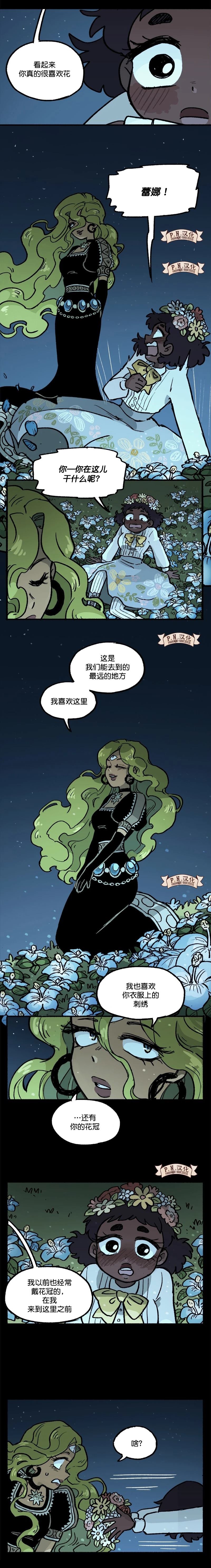 第16话3