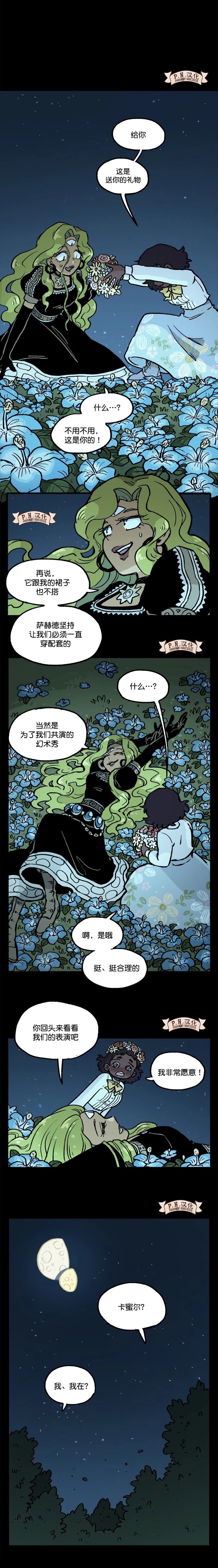 第16话4