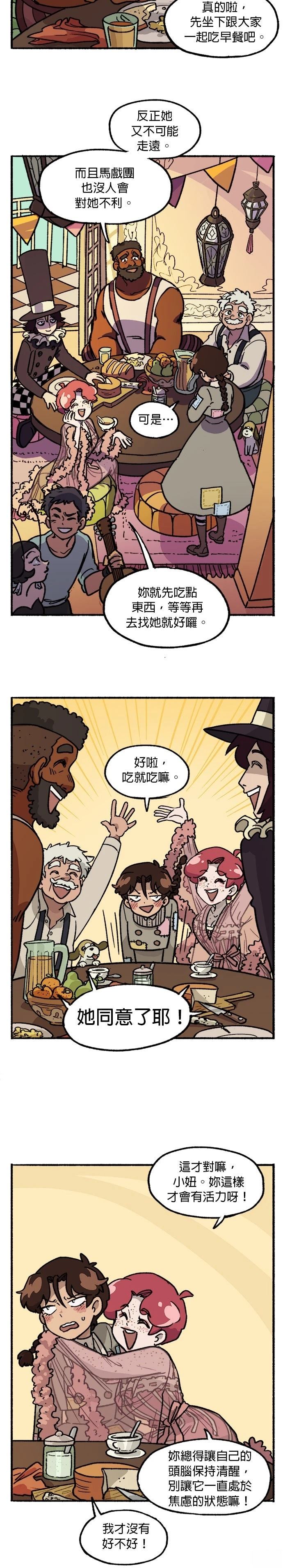 第17话2