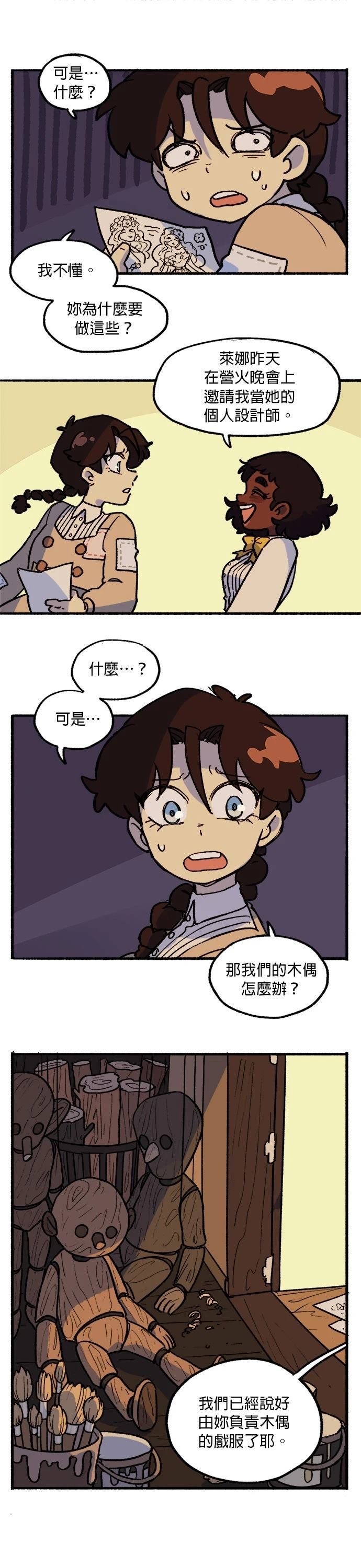 第17话7