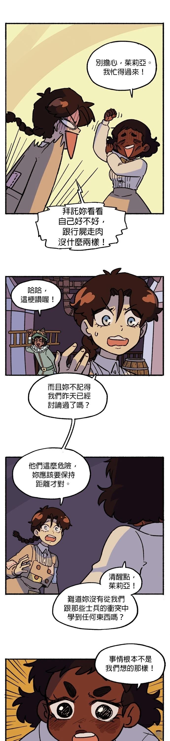 第17话8