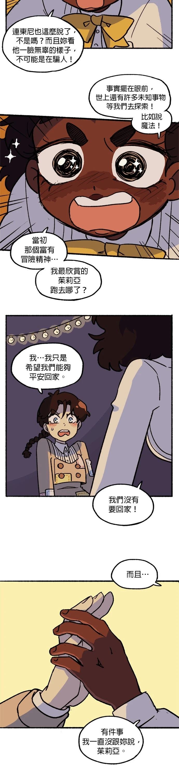 第17话9