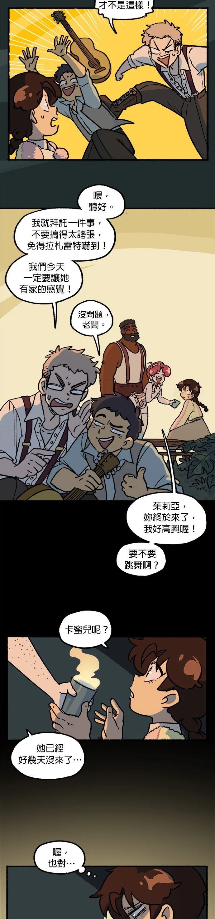 第20话2