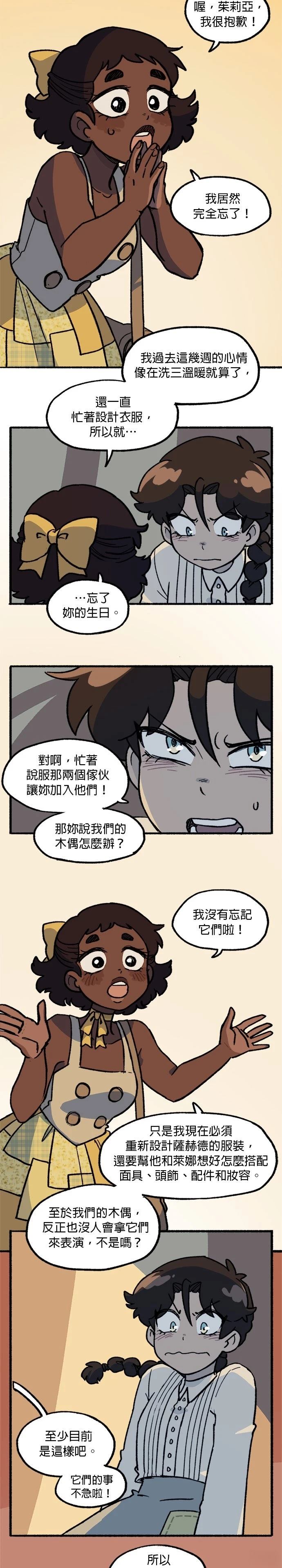 第22话10