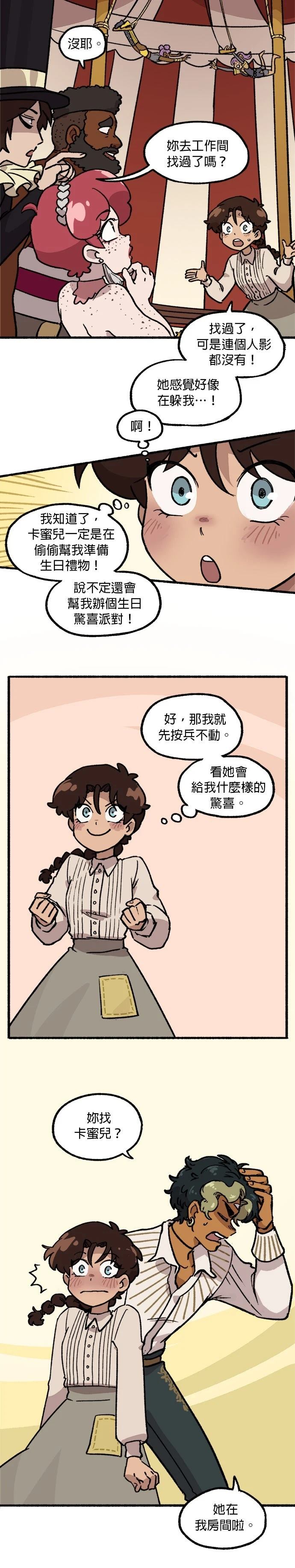 第22话3