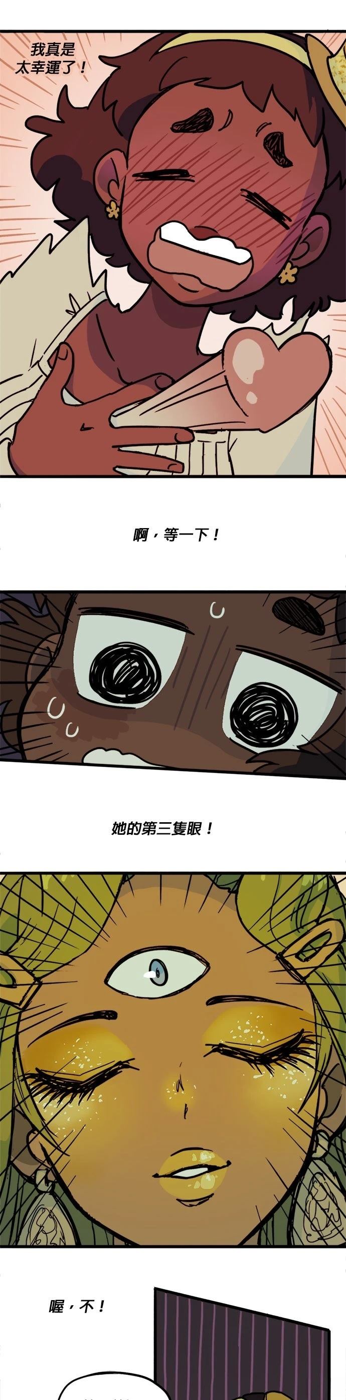 第23话11