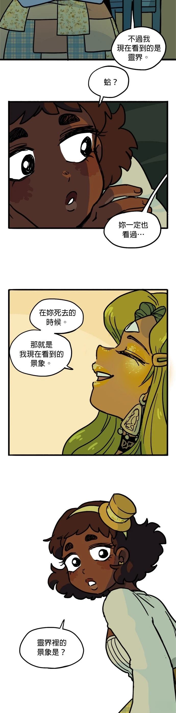 第23话13