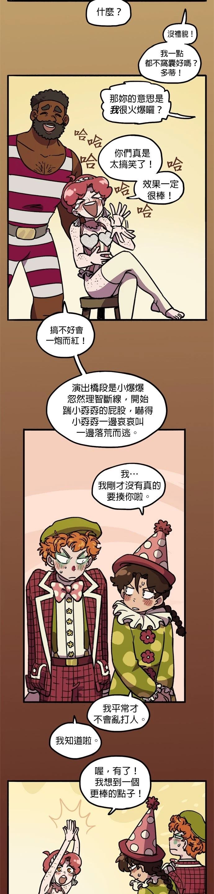 第23话19