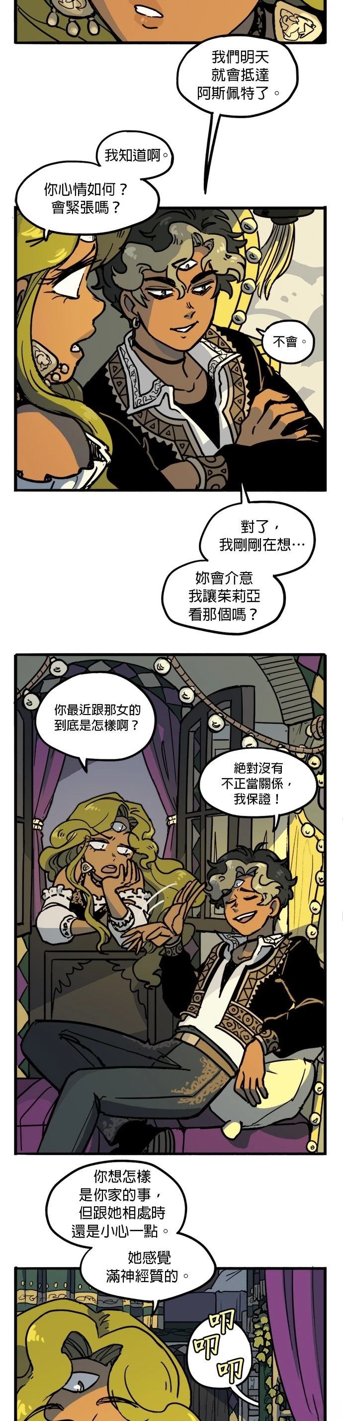 第23话2