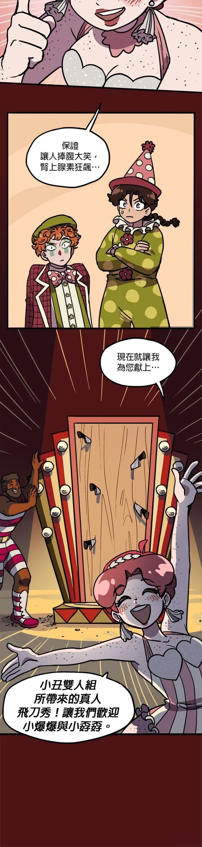 第23话21