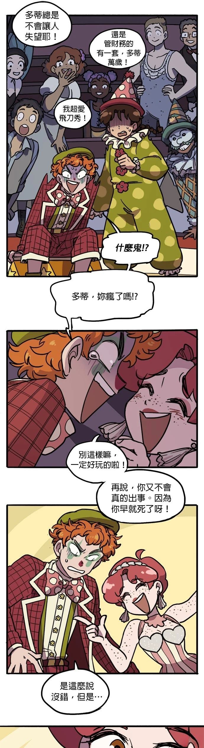 第23话22