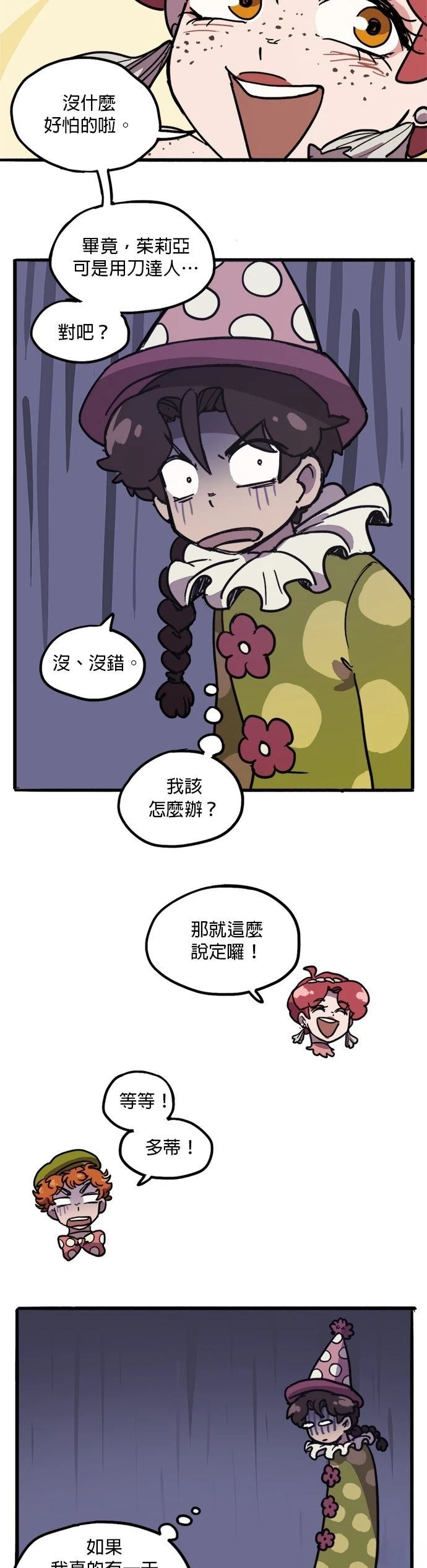 第23话23