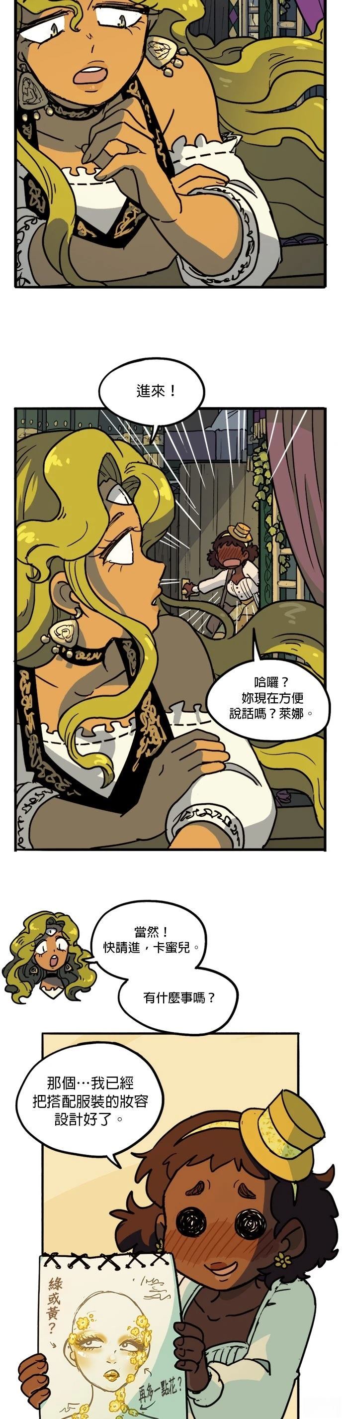 第23话3