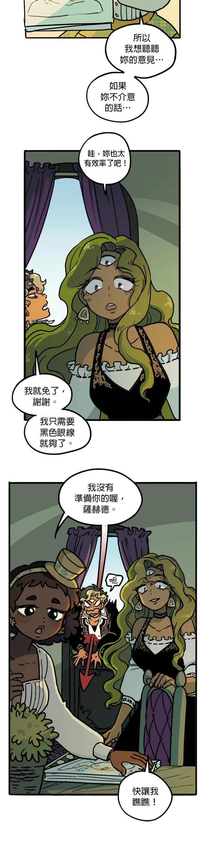 第23话4