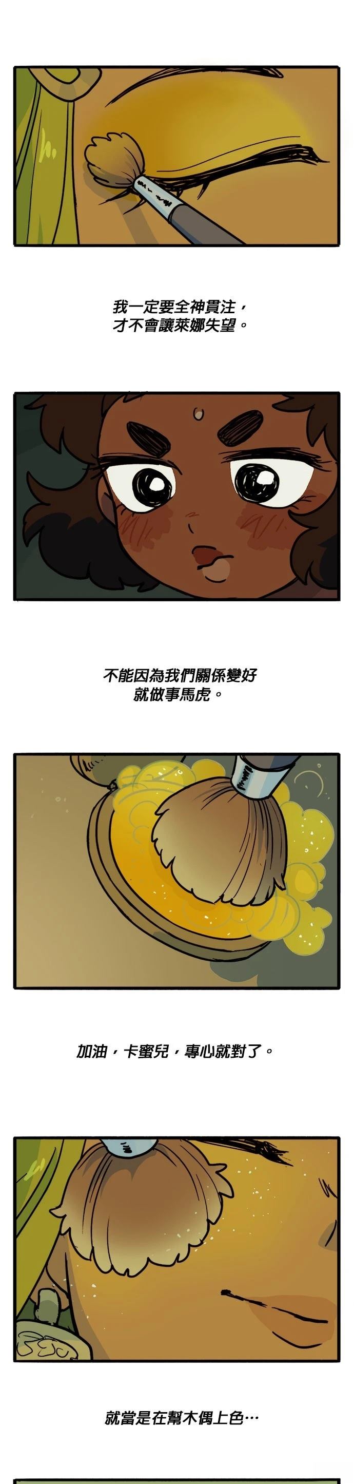 第23话8